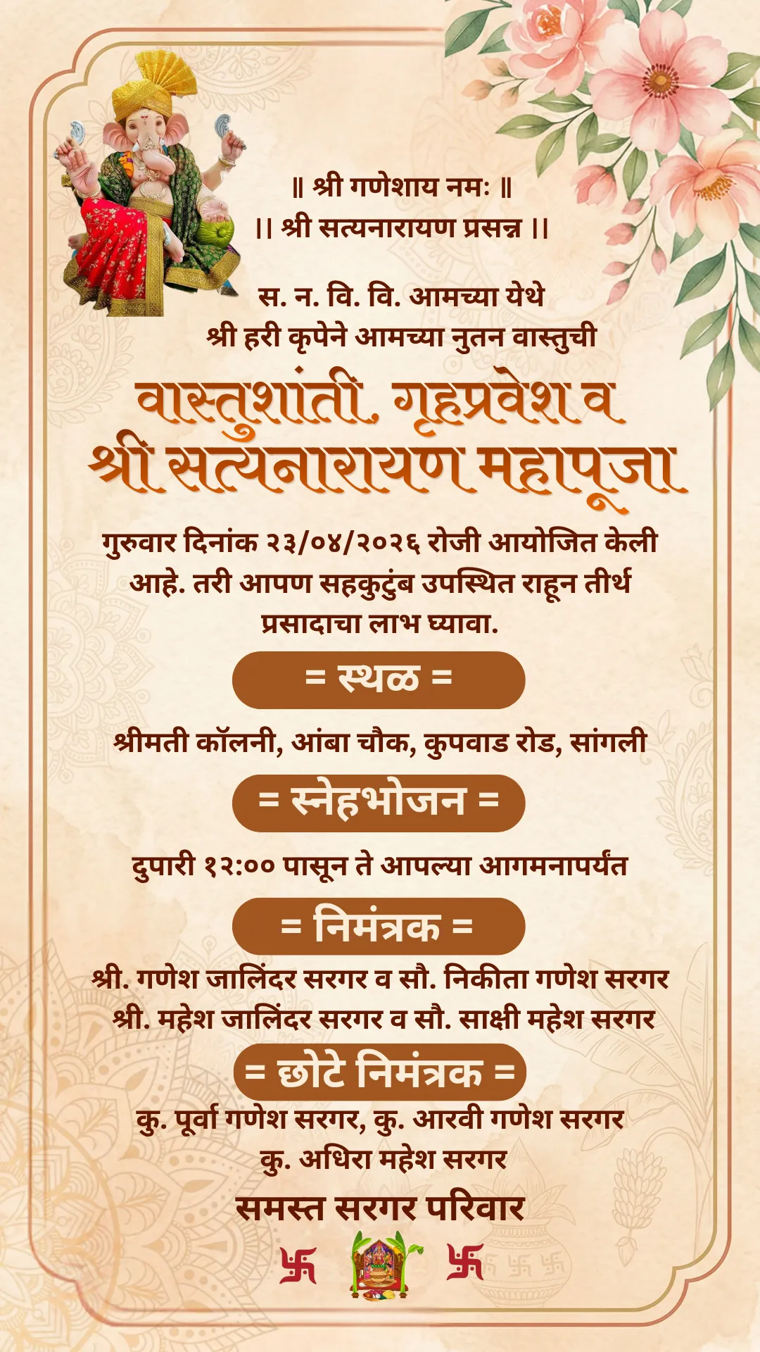 Marathi Vastu Shanti Invitation Card | Gruhapravesh & Satyanarayan Mahapooja Design | DBI 06