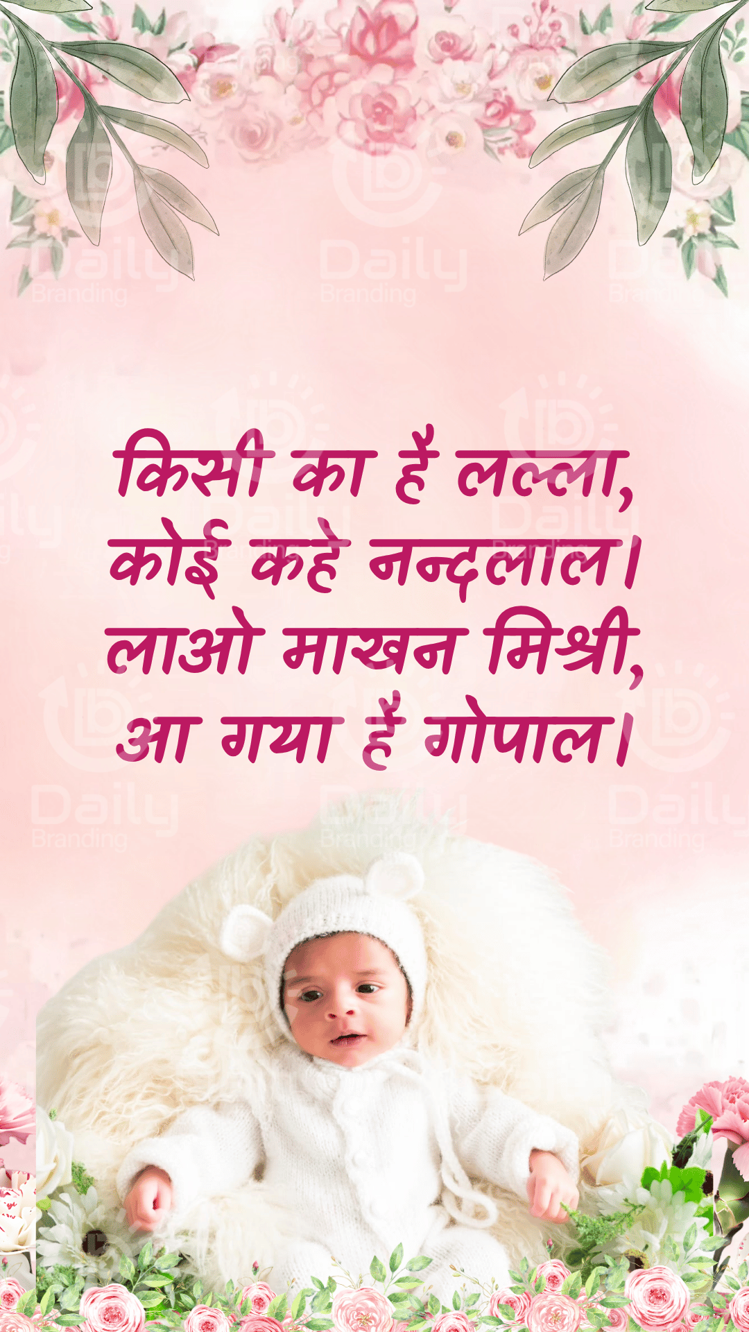 Floral Cradle & Smiling Baby Naming Ceremony Invitation Video | DBI- 4 Alternate