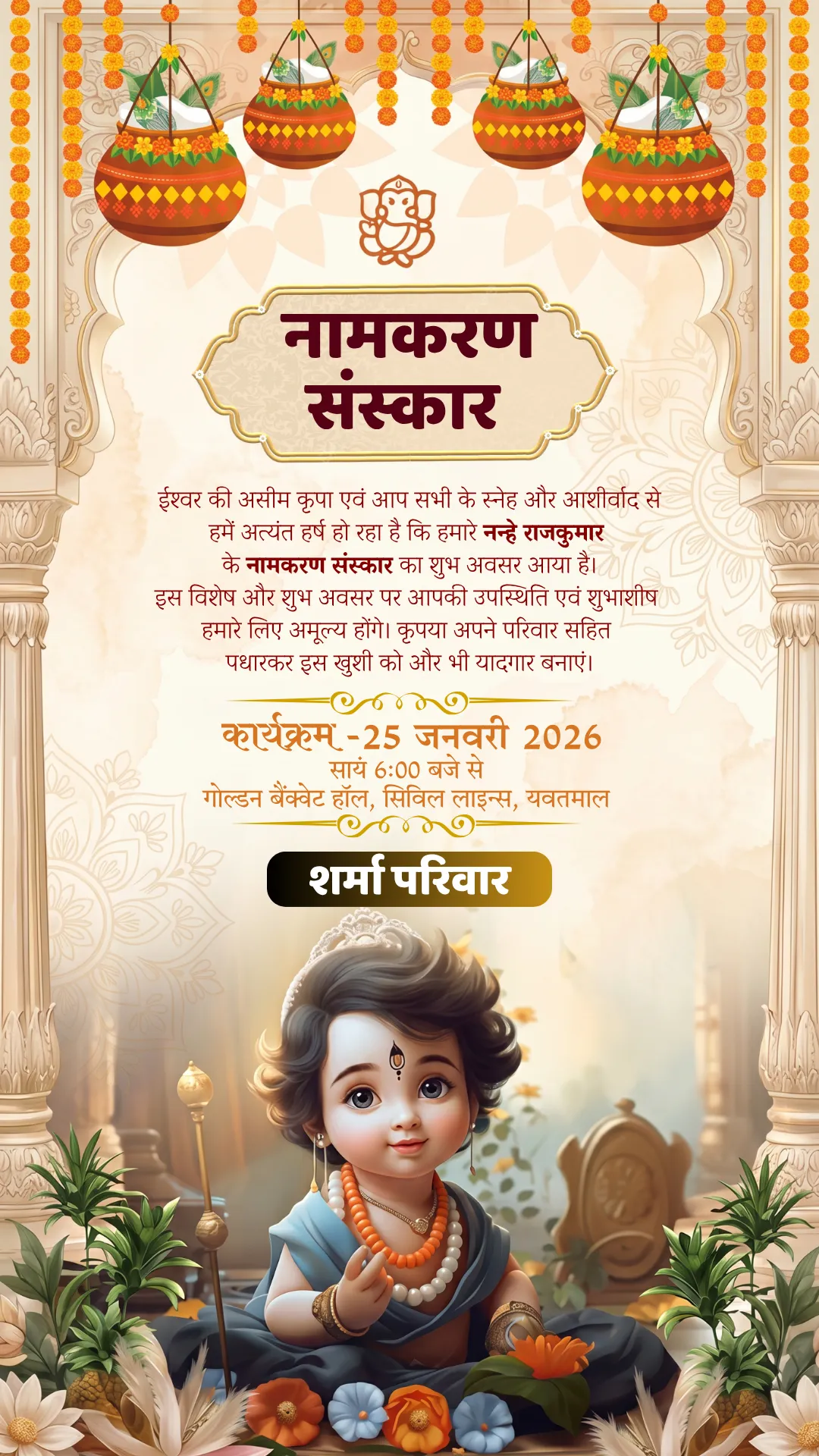 Naming Ceremony Invitation Card | Baby Naamkaran | Traditional theme. Krishna Theme Alternate