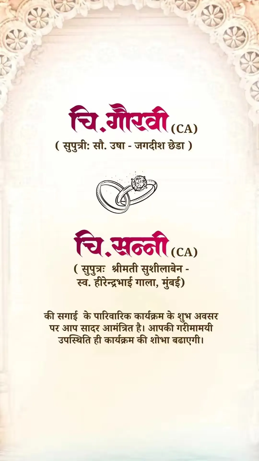 Indian Engagement Ceremony Invitation | Royal Ganesh Vintage Gold Hindu Couple Theme | DBI-01 Alternate
