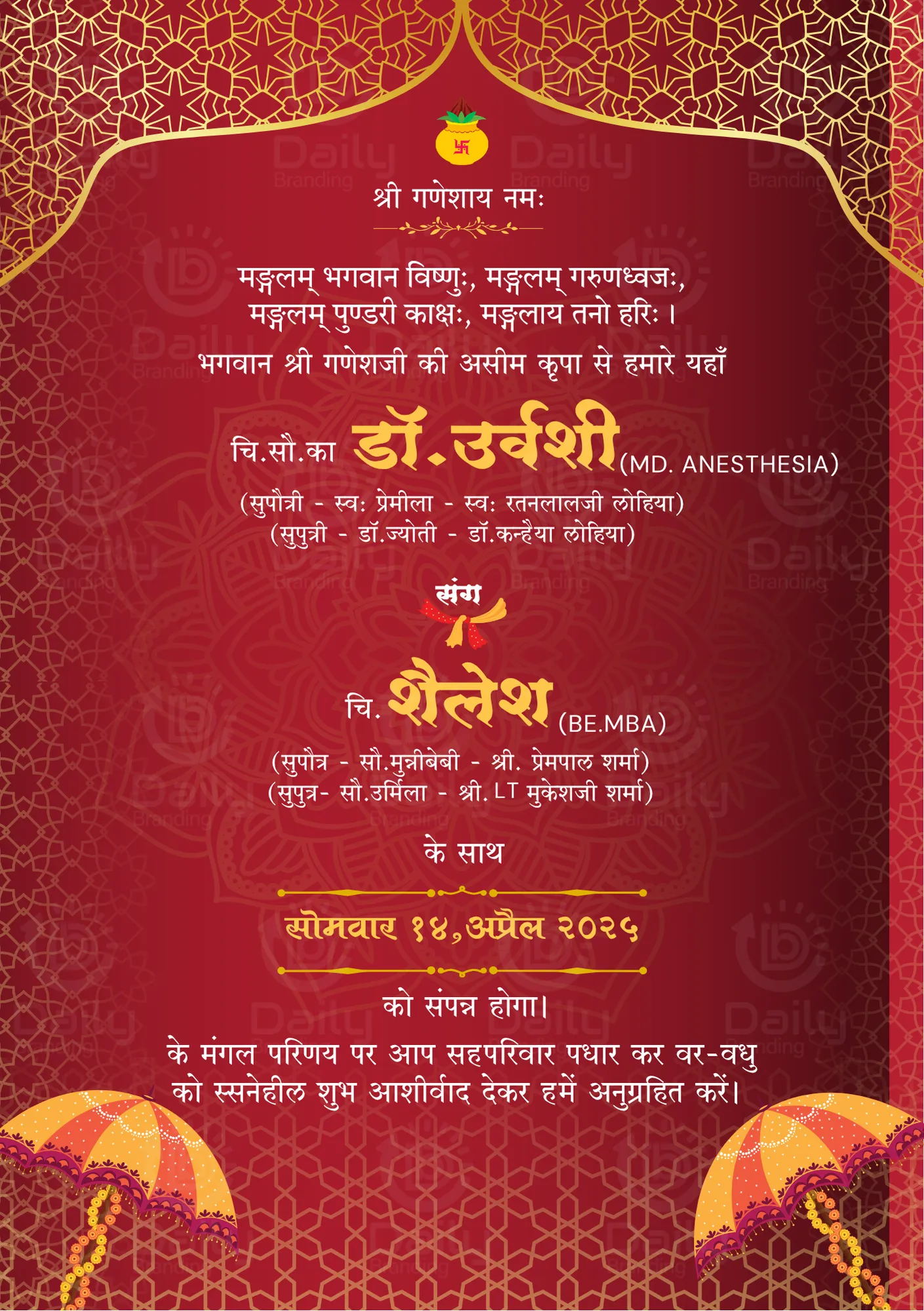 Personalised Wedding Invitation PDF with Haldi, Chak Bhaat, Sneh Bhojan, Sagai and Pheras Alternate